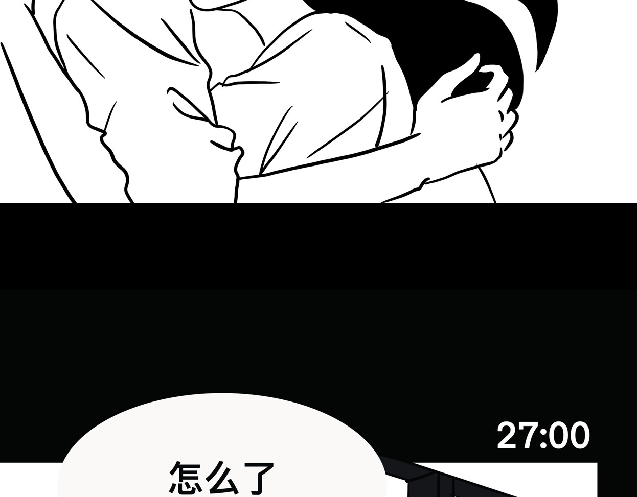 鬼差三七 1-3 梨的心愿 第13页