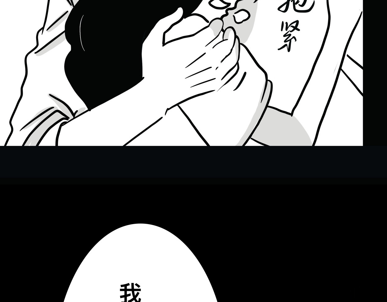 鬼差三七 1-3 梨的心愿 第15页
