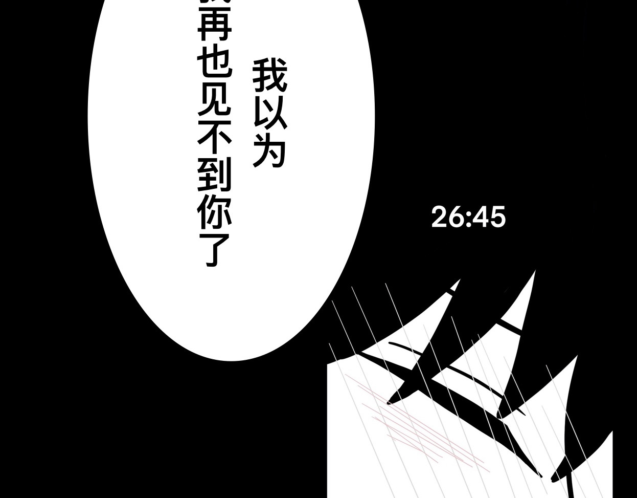 鬼差三七 1-3 梨的心愿 第16页
