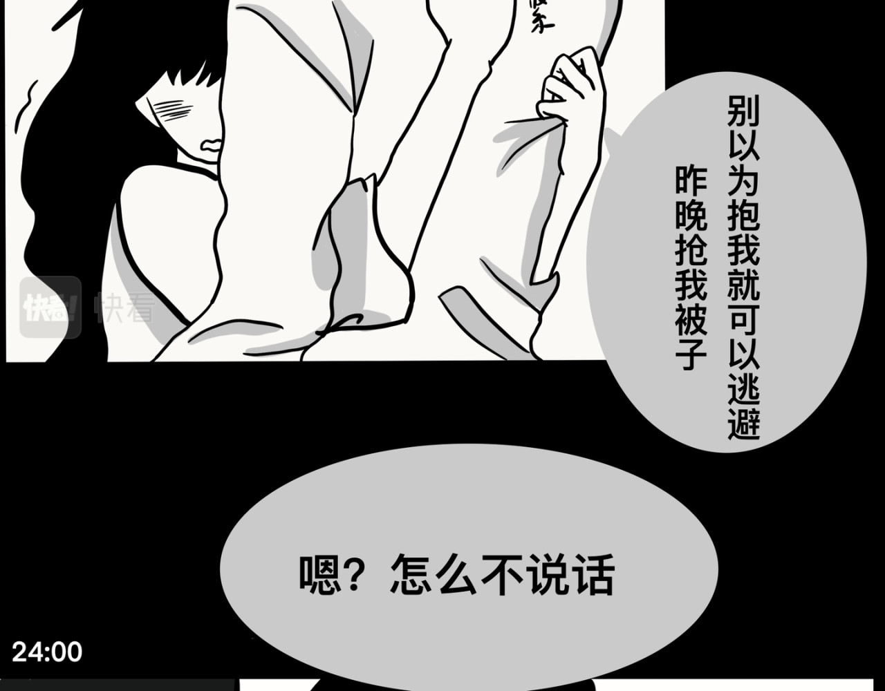 鬼差三七 1-3 梨的心愿 第19页