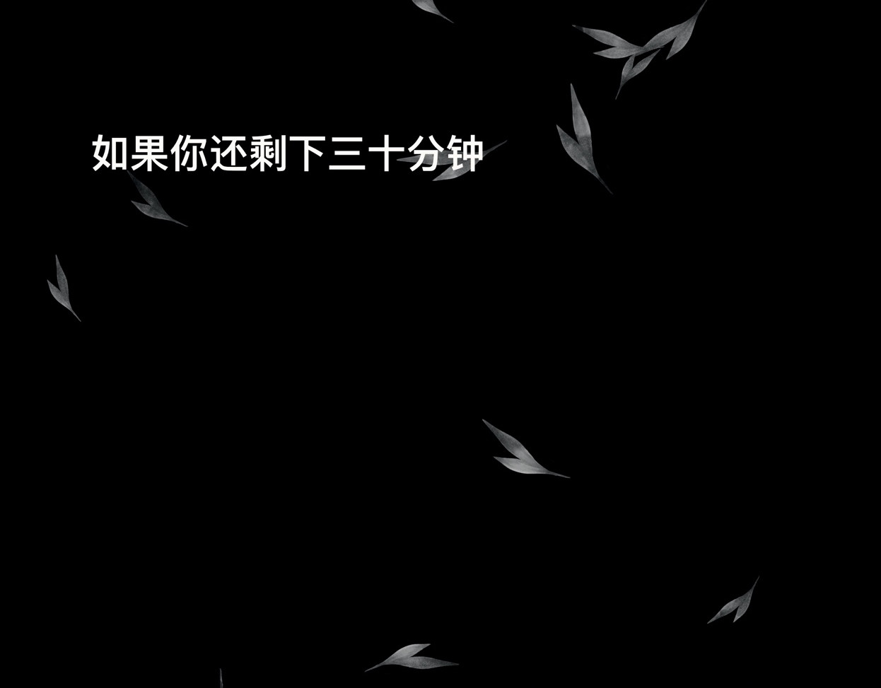 鬼差三七 1-3 梨的心愿 第3页