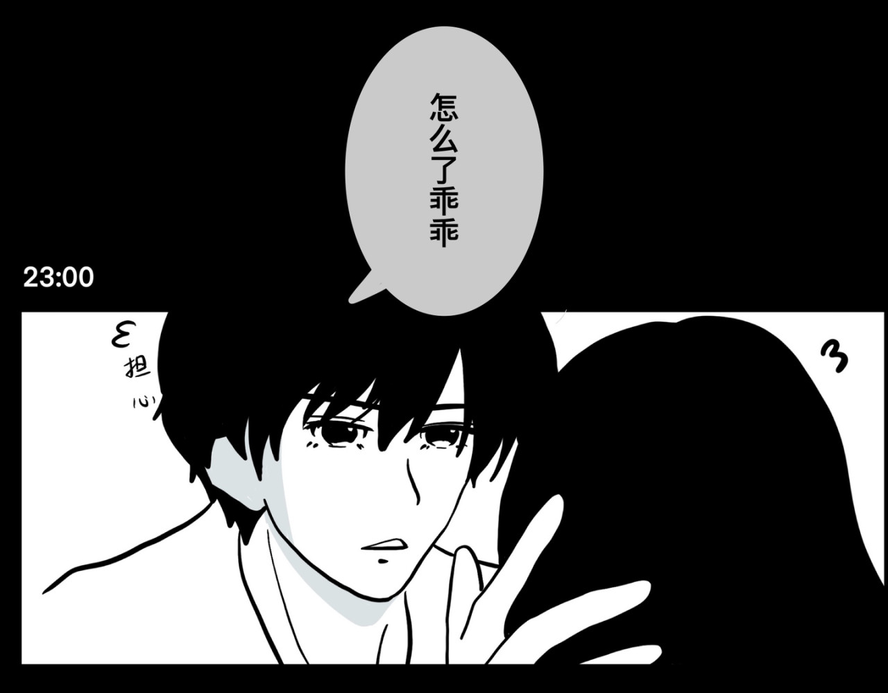 鬼差三七 1-3 梨的心愿 第21页