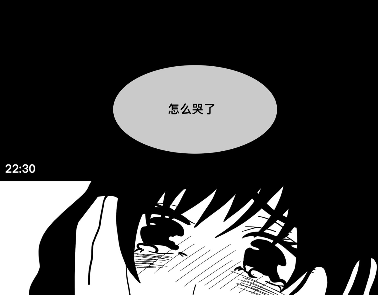 鬼差三七 1-3 梨的心愿 第22页