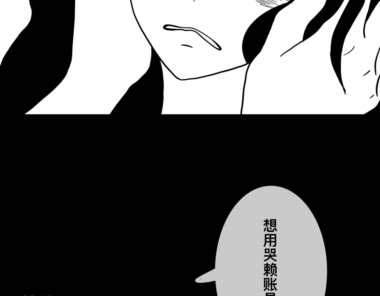 鬼差三七 1-3 梨的心愿 第23页