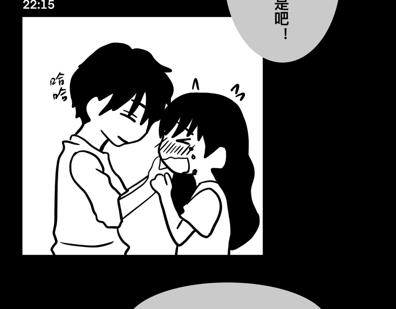 鬼差三七 1-3 梨的心愿 第24页