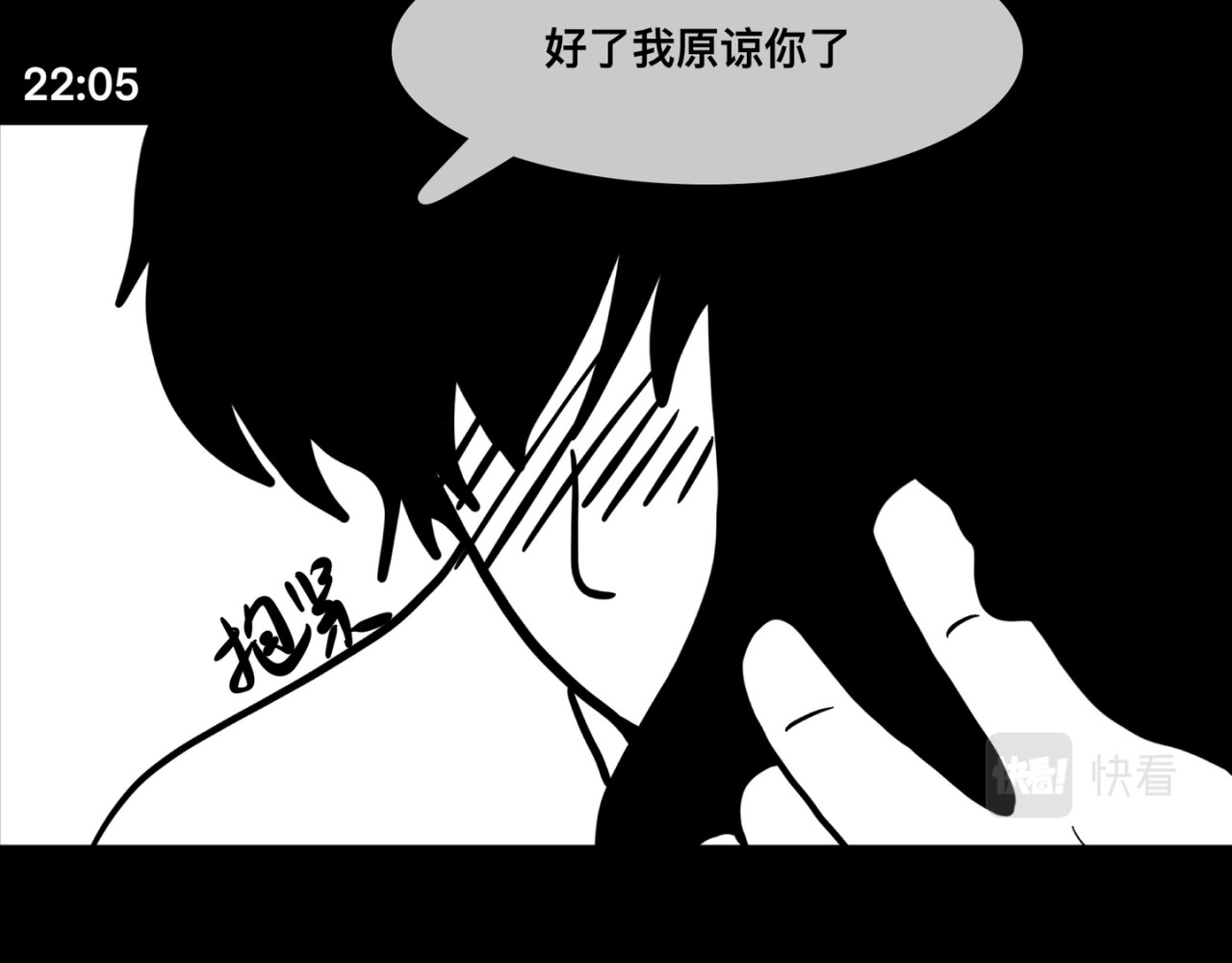 鬼差三七 1-3 梨的心愿 第25页