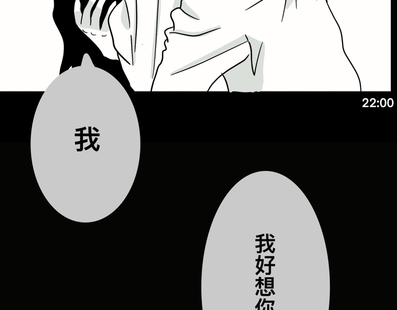 鬼差三七 1-3 梨的心愿 第27页