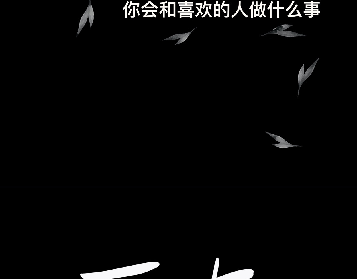 鬼差三七 1-3 梨的心愿 第4页