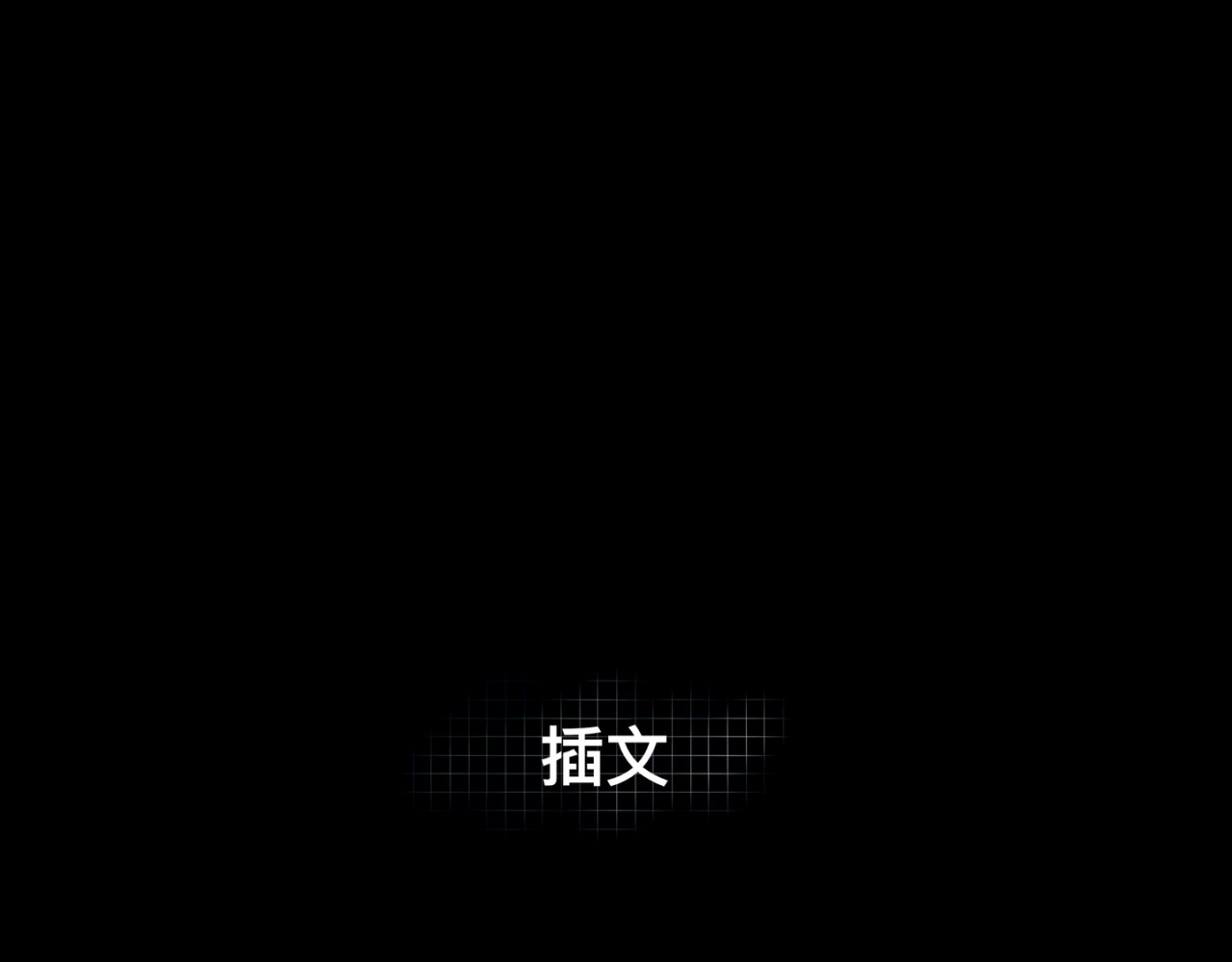 鬼差三七 1-3 梨的心愿 第33页