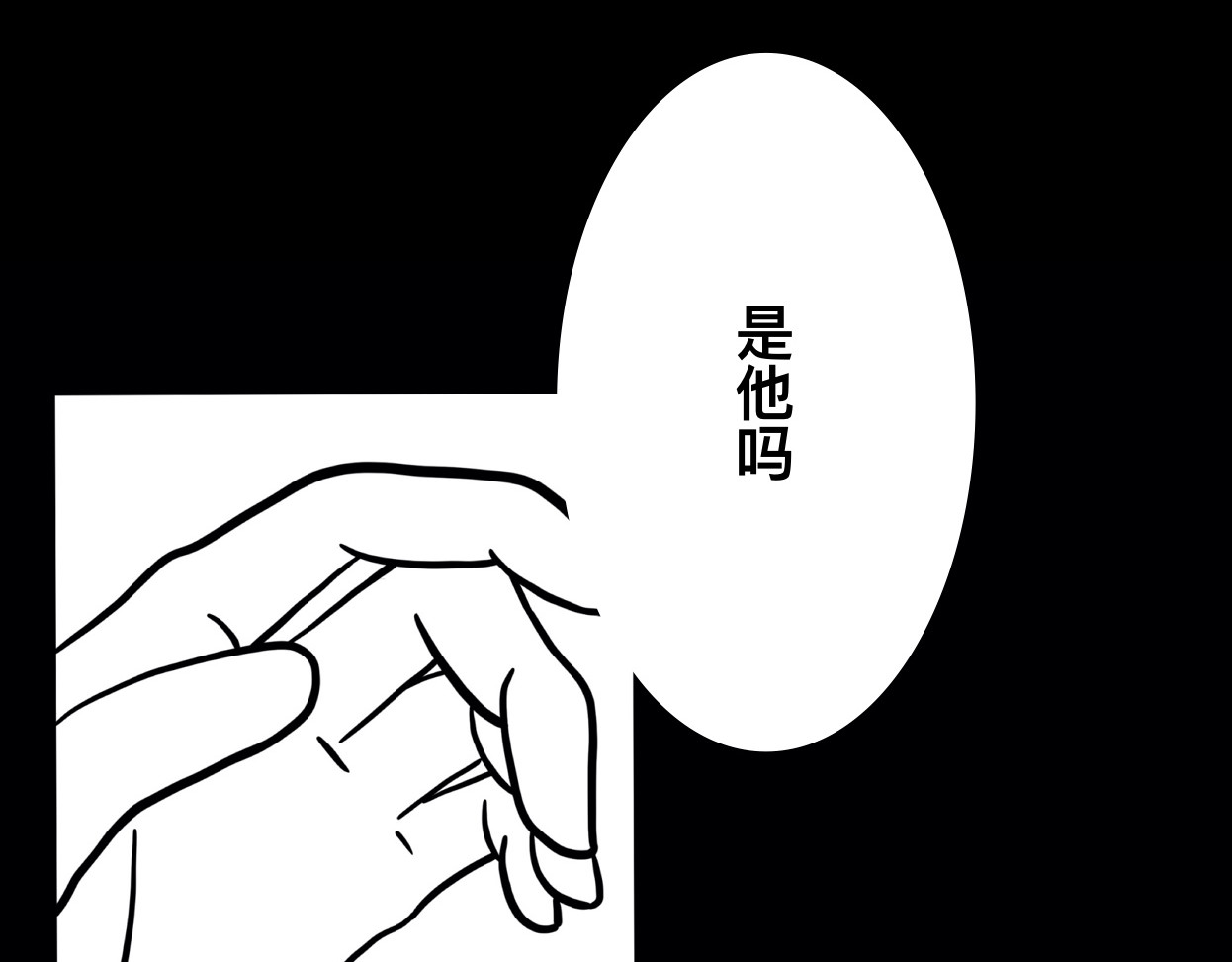 鬼差三七 1-3 梨的心愿 第10页