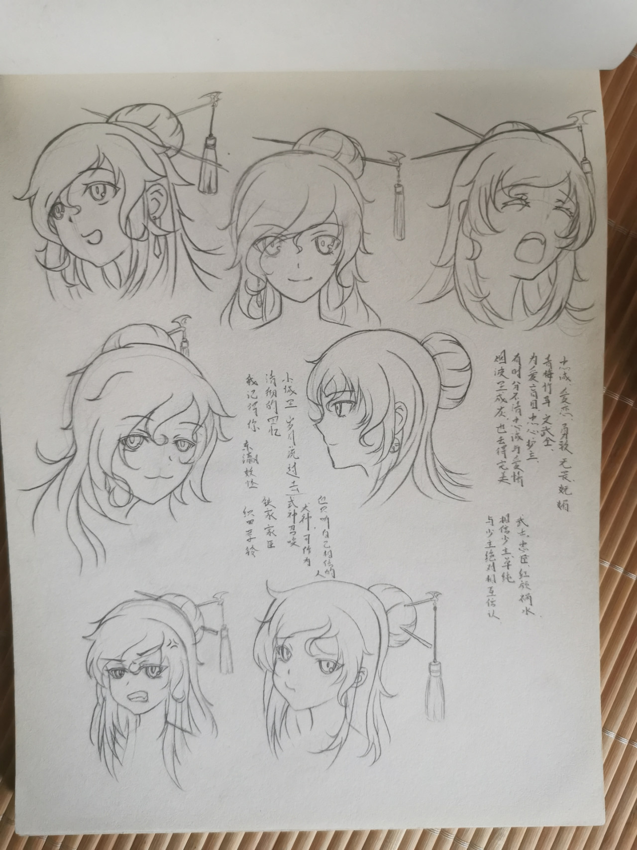 狼与犬 前期人设 第2页
