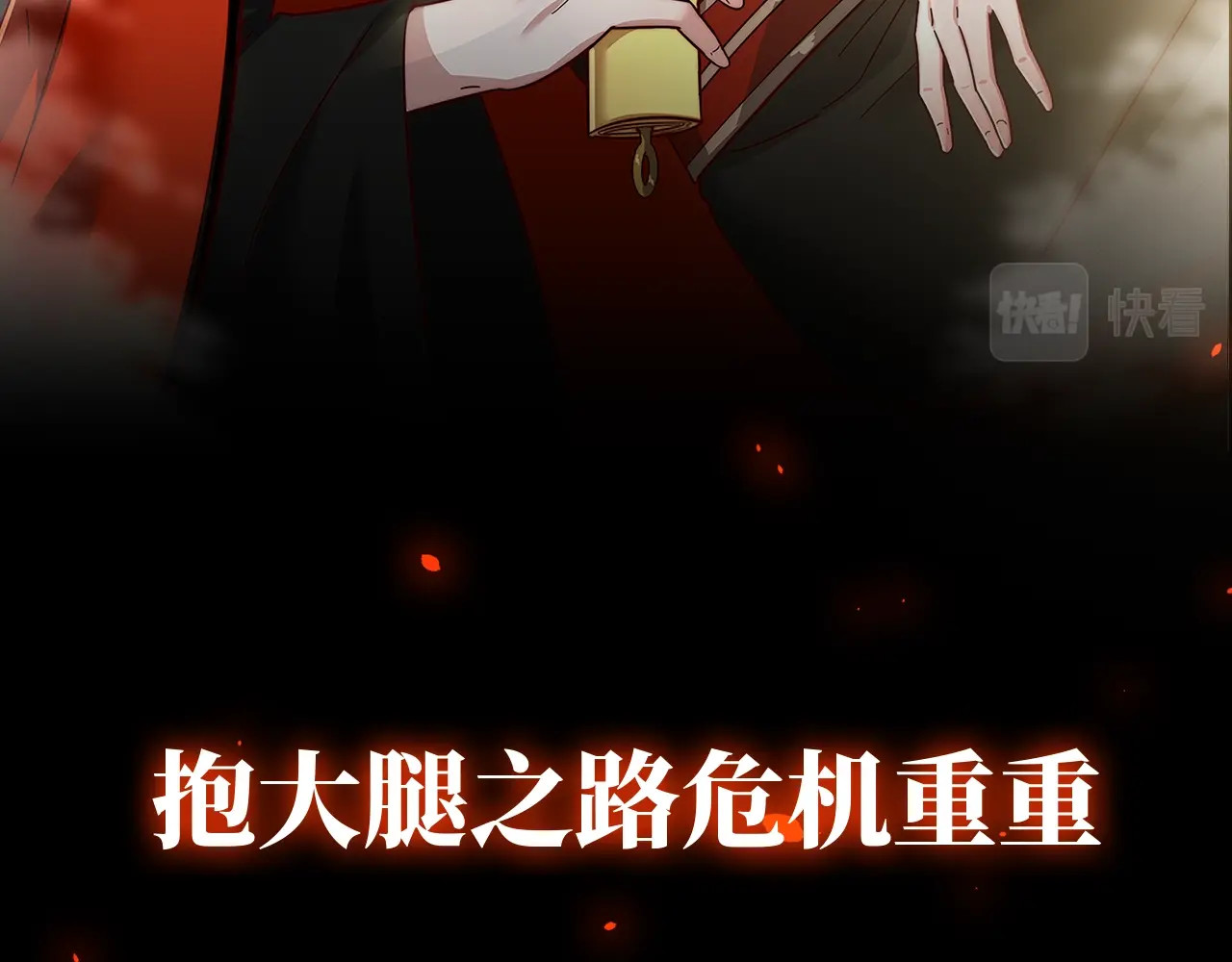 炮灰闺女的生存方式 序章 穿越成倒霉公主 第23页