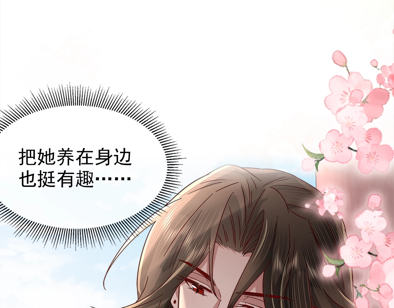 炮灰闺女的生存方式 序章 穿越成倒霉公主 第31页
