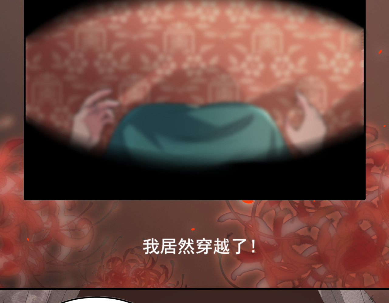 炮灰闺女的生存方式 第1话 爹爹好看 第35页