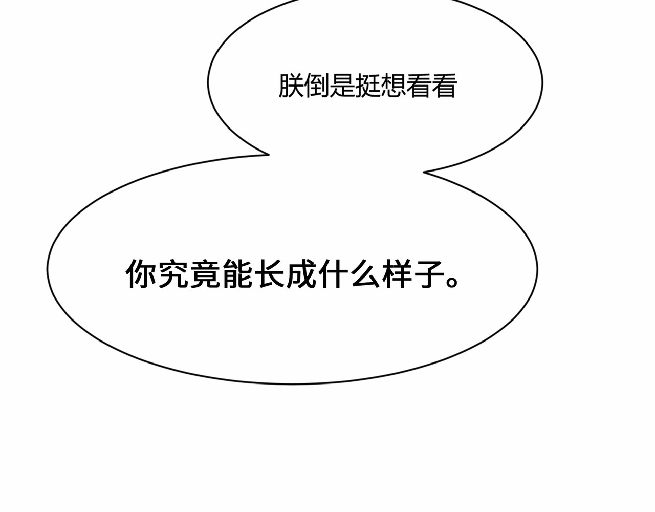 炮灰闺女的生存方式 第1话 爹爹好看 第96页