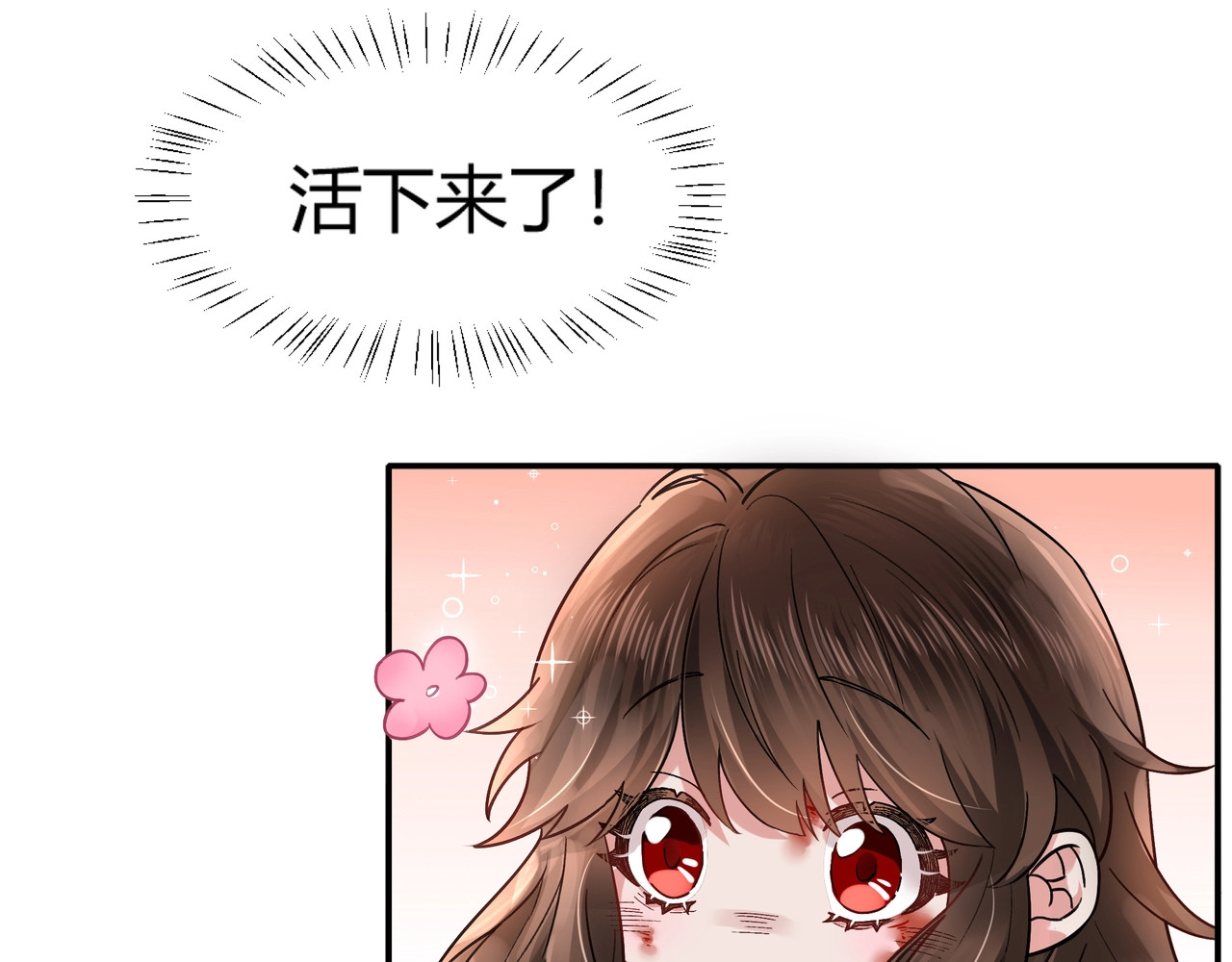 炮灰闺女的生存方式 第2话 又入虎口 第12页