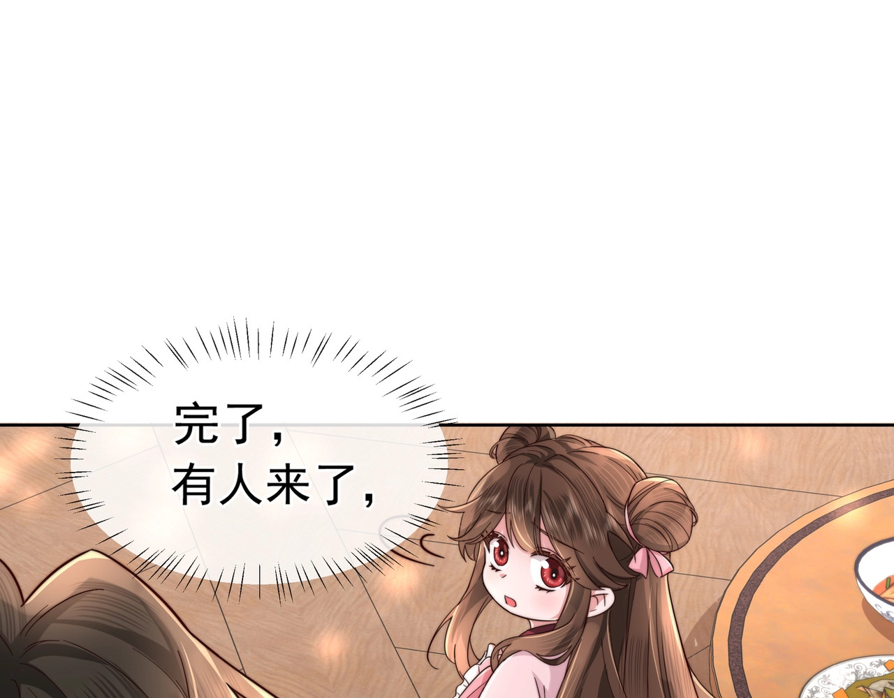 炮灰闺女的生存方式 第3话 提心吊胆 第23页