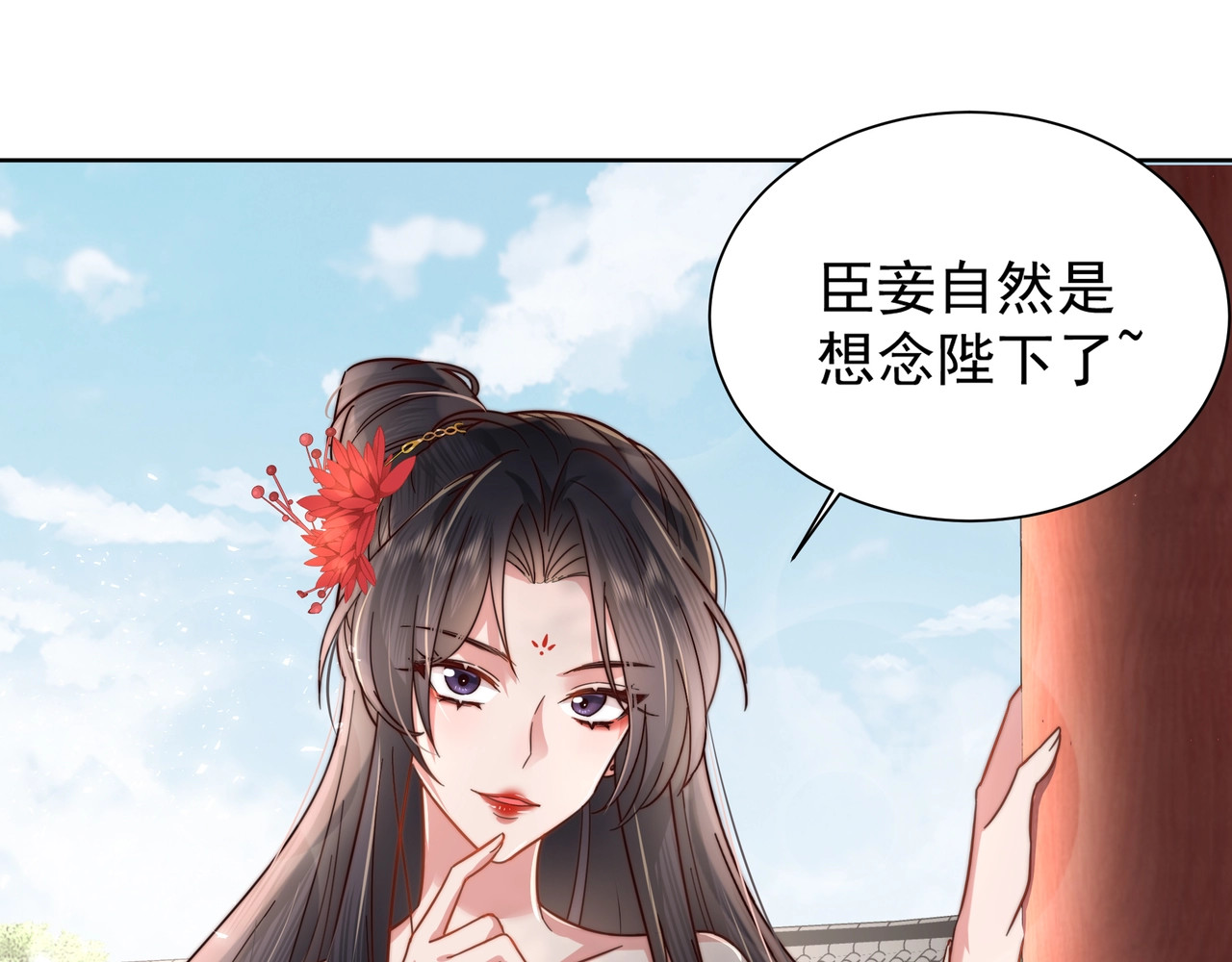 炮灰闺女的生存方式 第3话 提心吊胆 第36页