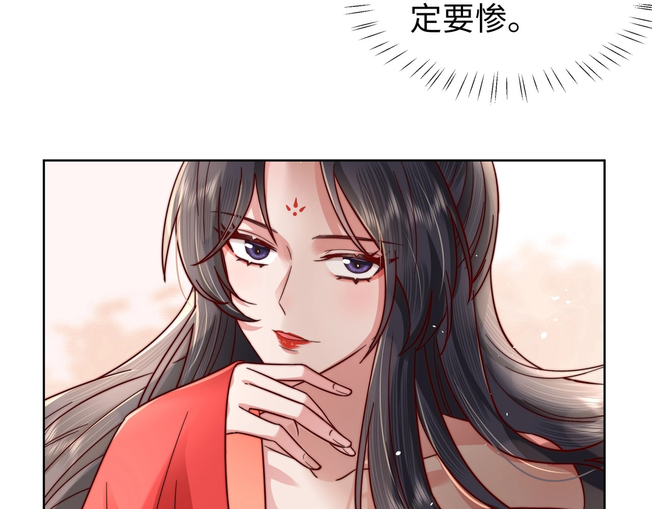 炮灰闺女的生存方式 第3话 提心吊胆 第60页