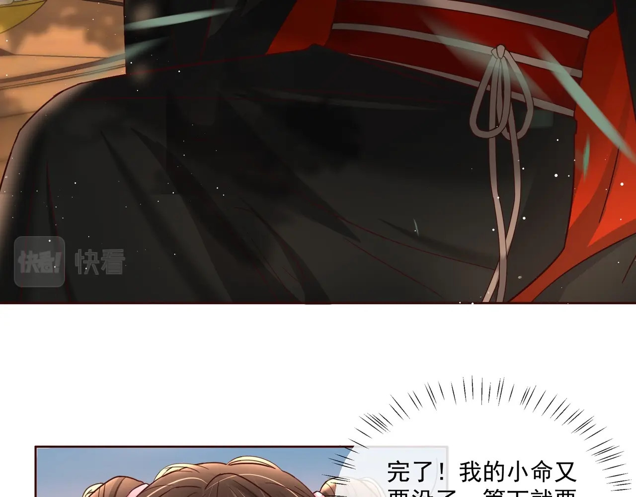 炮灰闺女的生存方式 第4话 三公主又来了！ 第25页