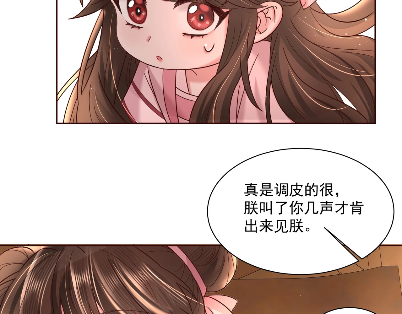 炮灰闺女的生存方式 第4话 三公主又来了！ 第28页