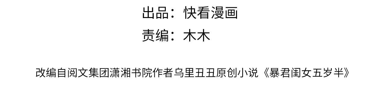 炮灰闺女的生存方式 第4话 三公主又来了！ 第4页
