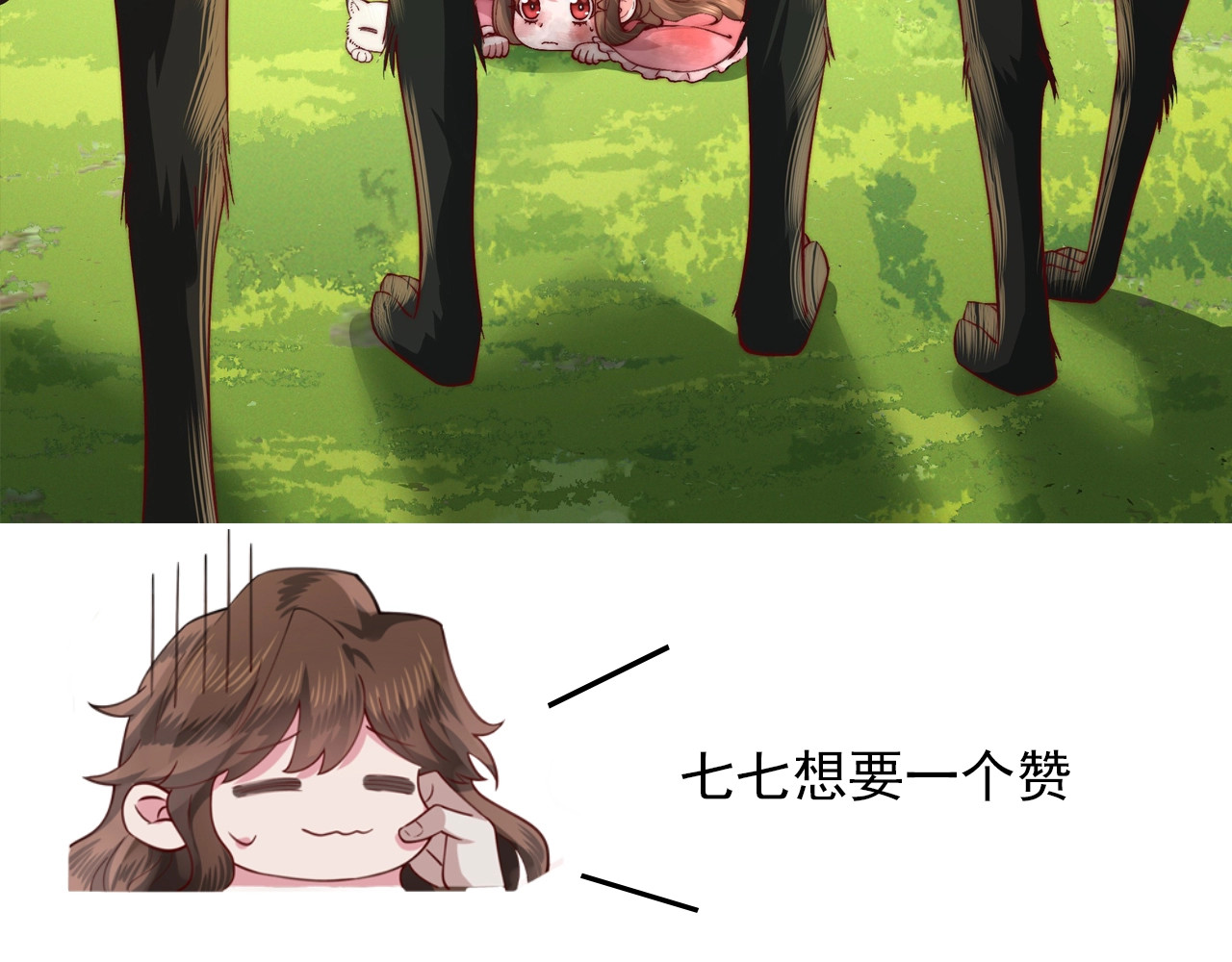 炮灰闺女的生存方式 第4话 三公主又来了！ 第77页