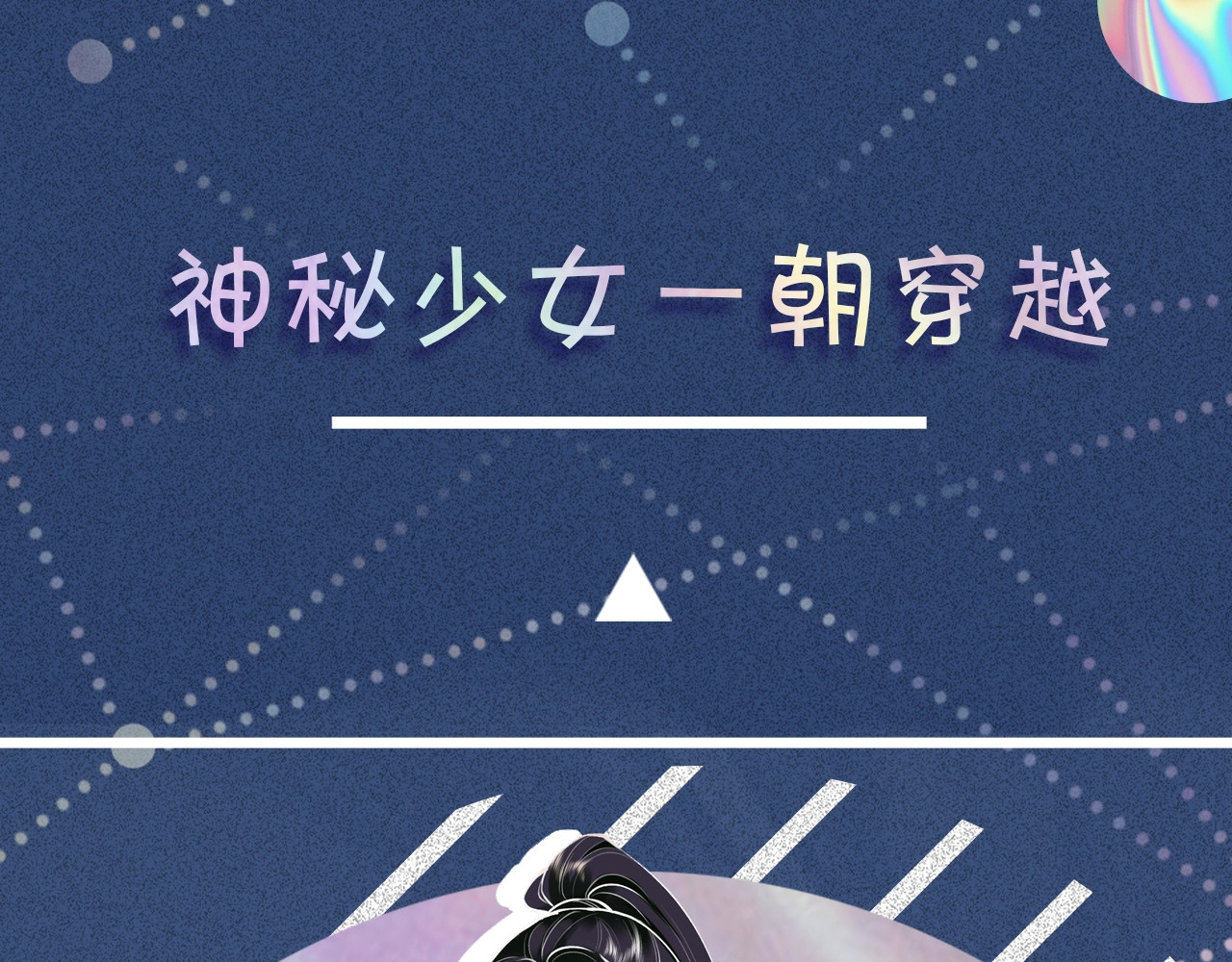 满级大佬翻车以后 第1页