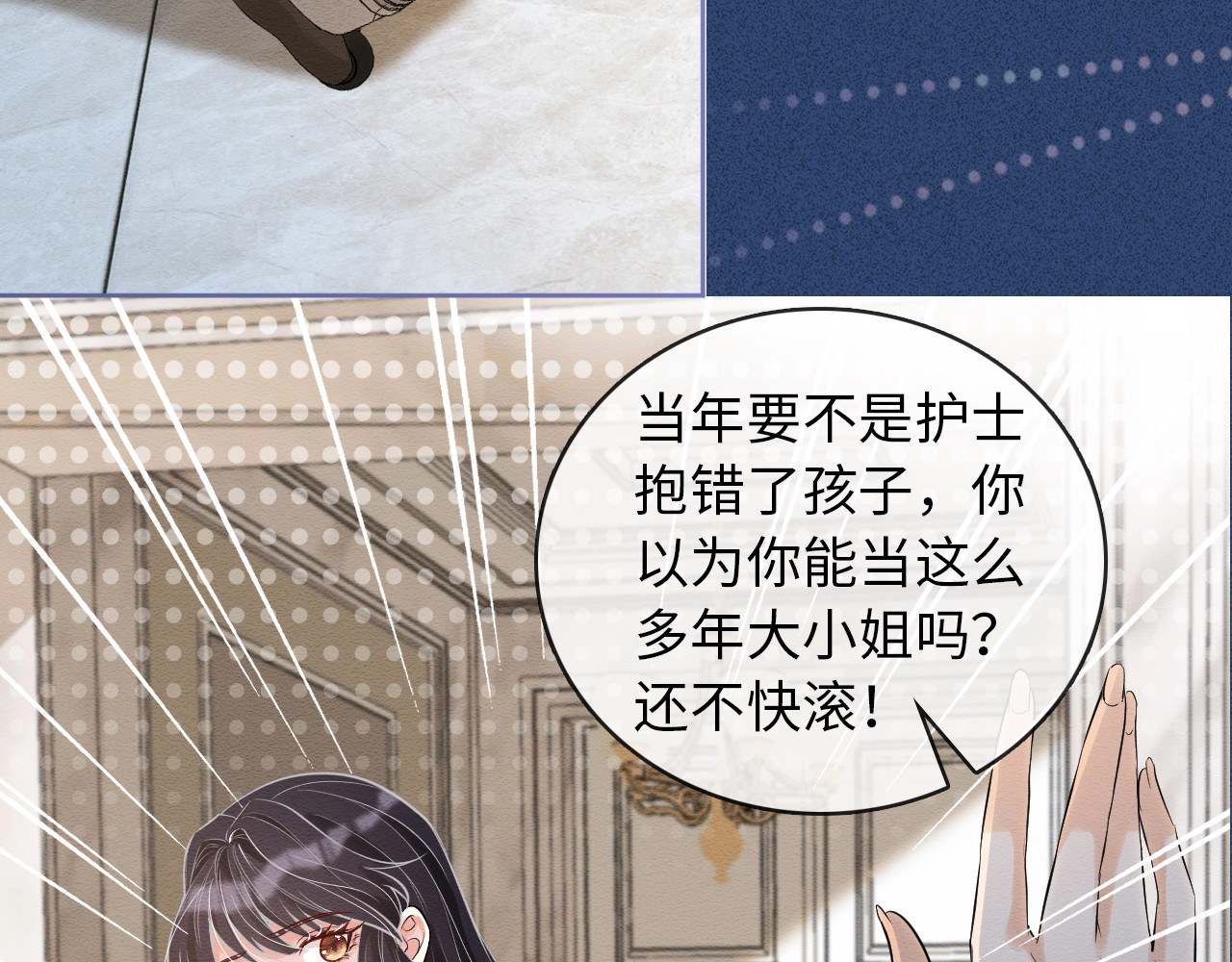 满级大佬翻车以后 第6页