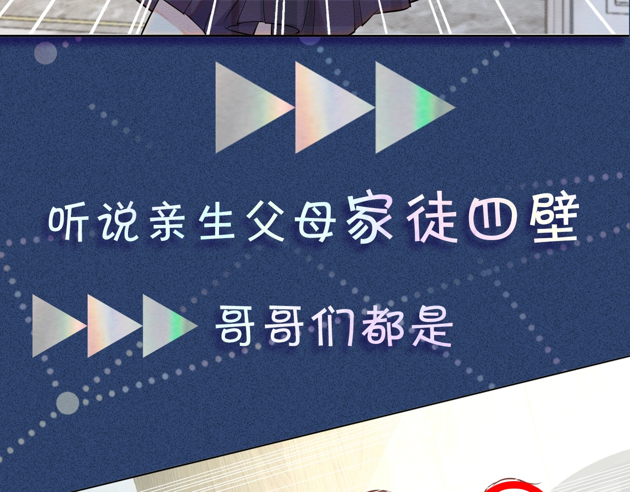 满级大佬翻车以后 第8页