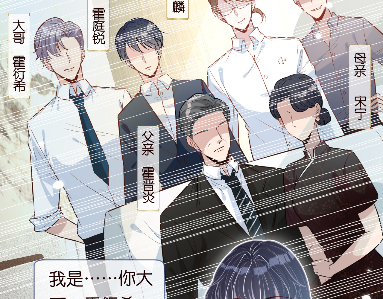 满级大佬翻车以后 第1话 真假千金回归原位 第67页