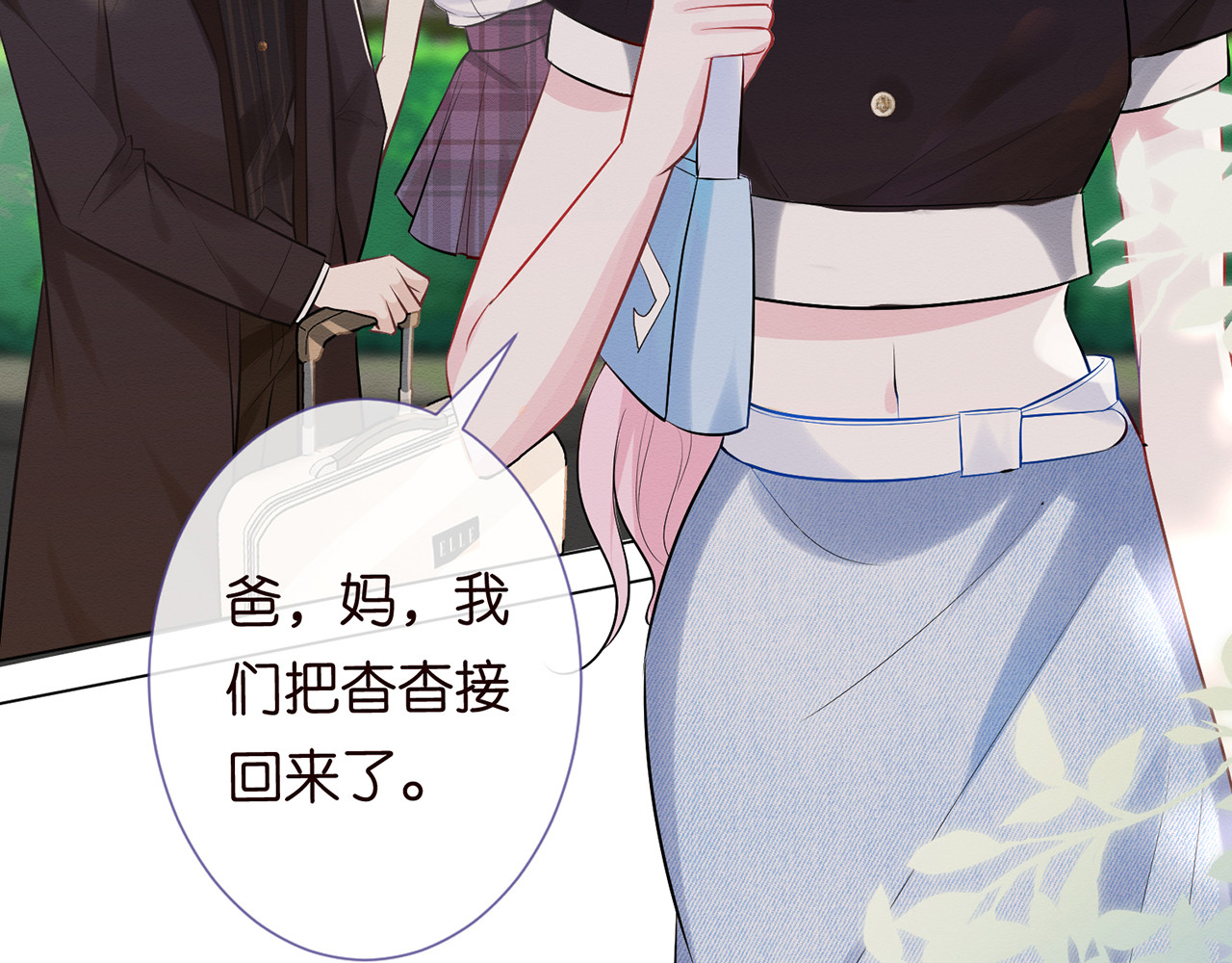 满级大佬翻车以后 第2话 我怀疑他们在装穷 第13页