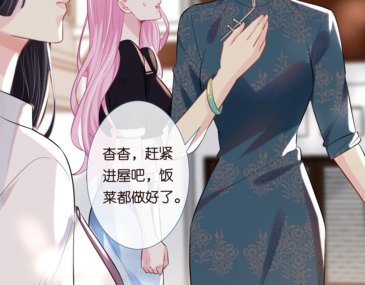 满级大佬翻车以后 第2话 我怀疑他们在装穷 第21页