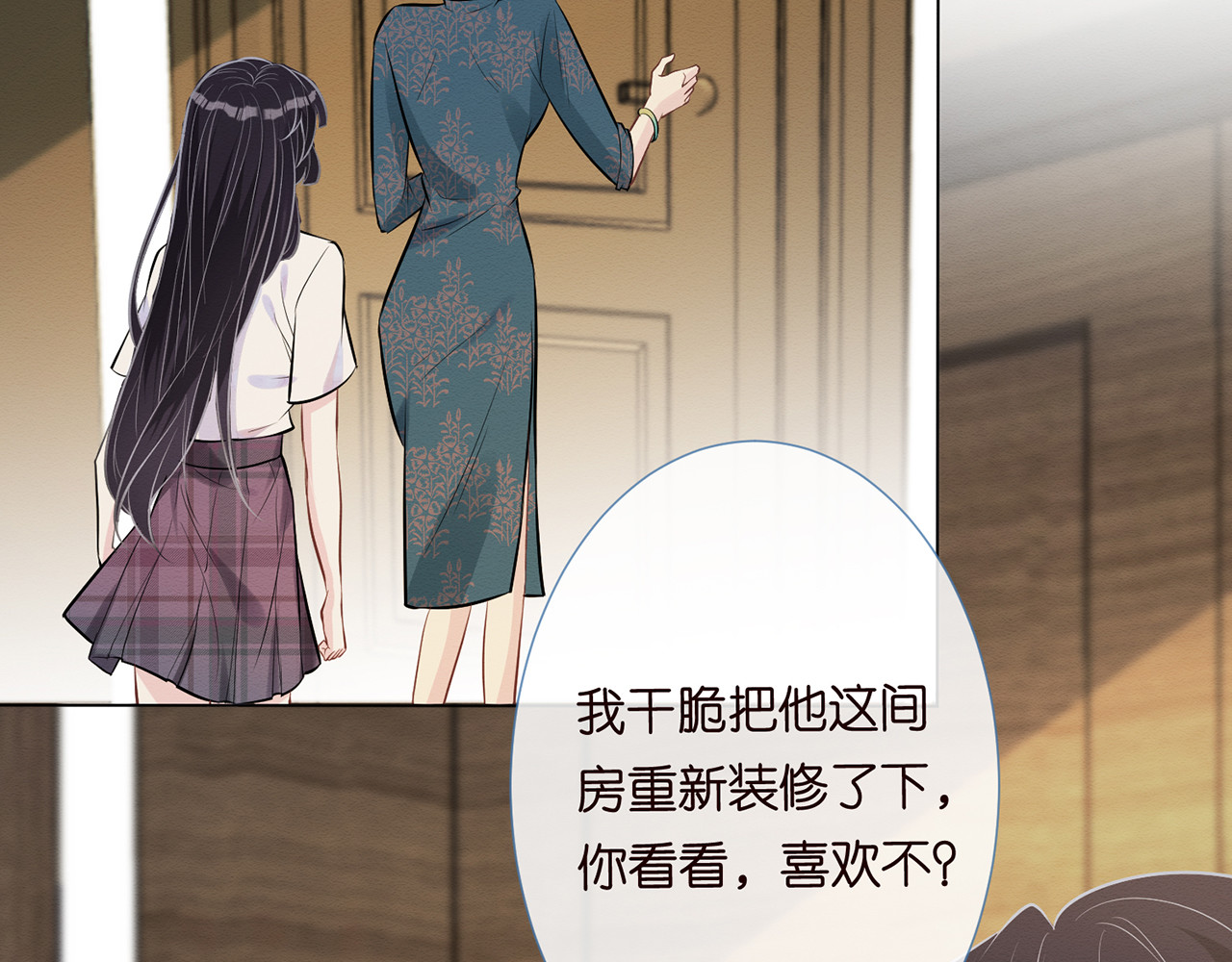 满级大佬翻车以后 第2话 我怀疑他们在装穷 第50页