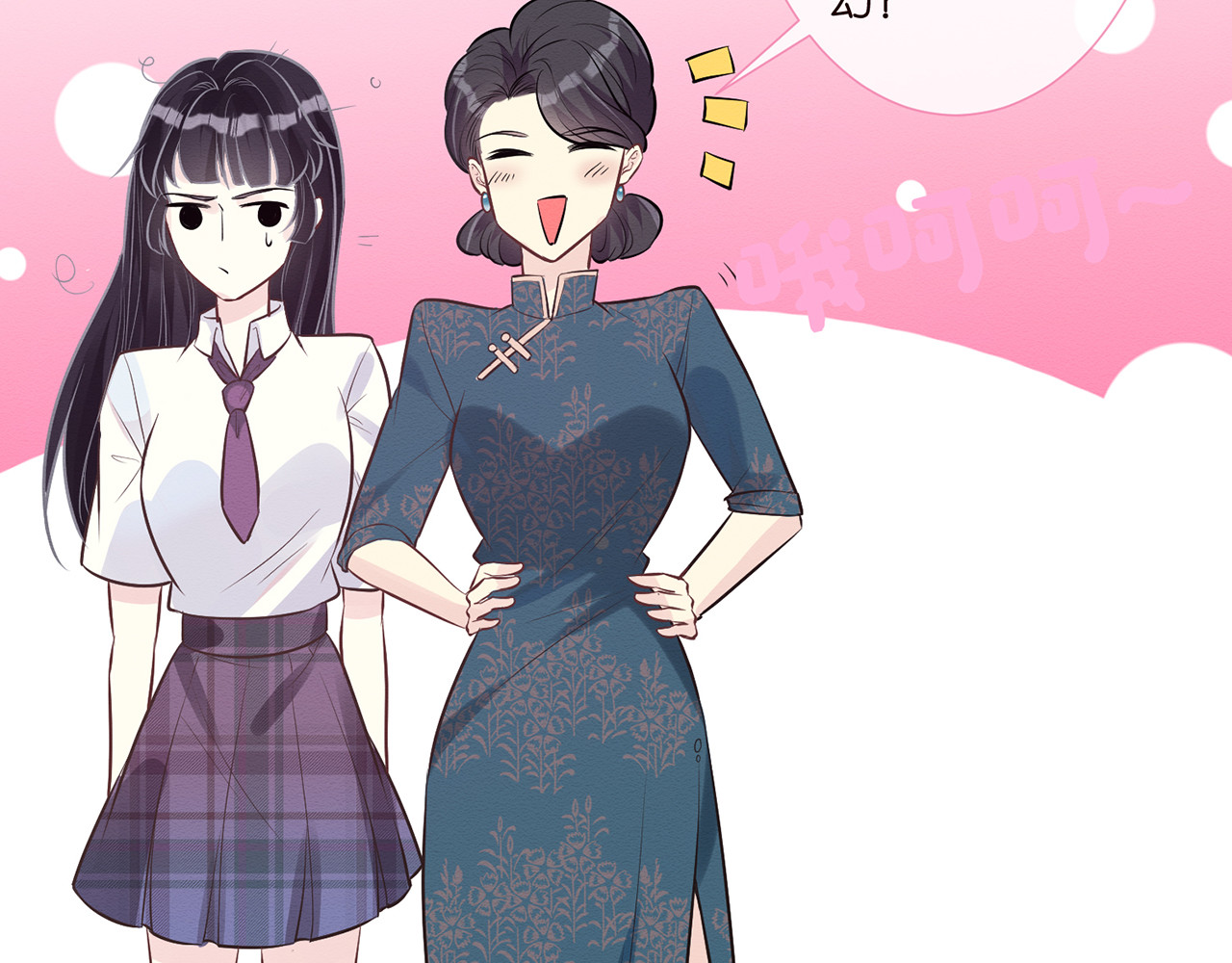 满级大佬翻车以后 第2话 我怀疑他们在装穷 第58页