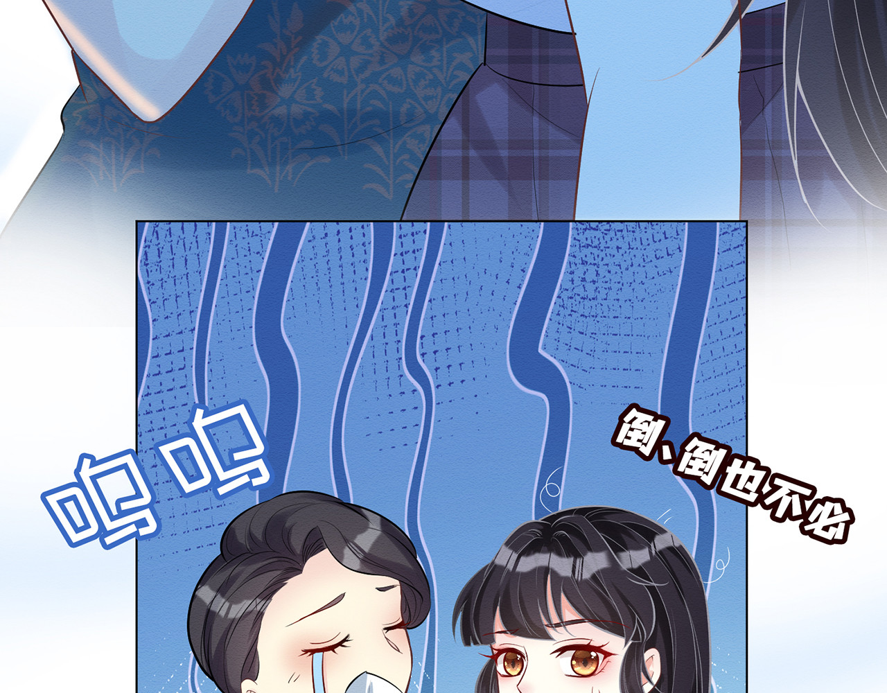 满级大佬翻车以后 第2话 我怀疑他们在装穷 第70页