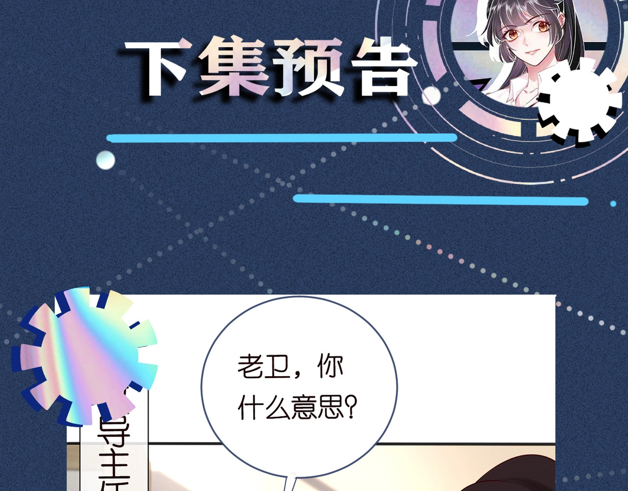 满级大佬翻车以后 第3话 妹妹太叛逆怎么办 第126页