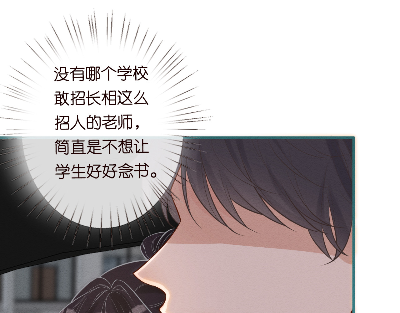 满级大佬翻车以后 第4话 神秘邻居小哥 第32页
