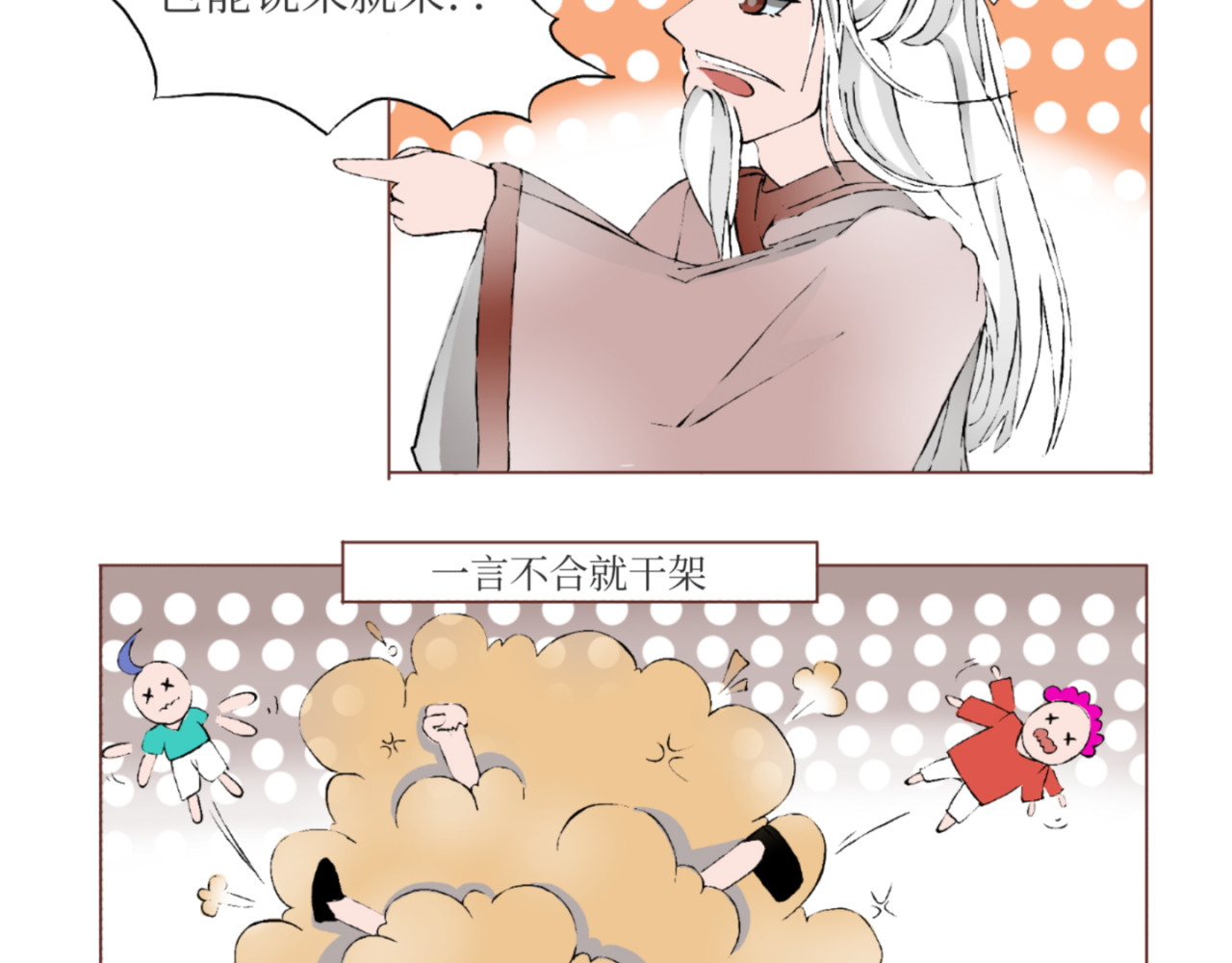 君心不换 第5页