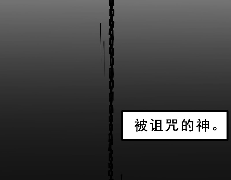 破坏者 序章：诅咒 第11页