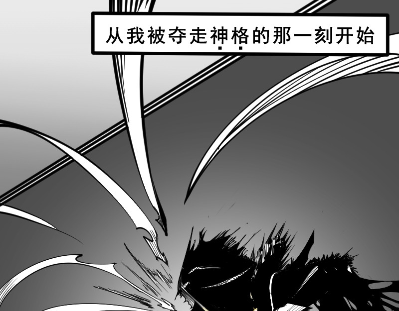 破坏者 序章：诅咒 第13页