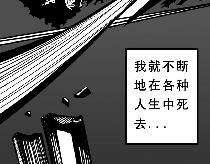 破坏者 序章：诅咒 第15页