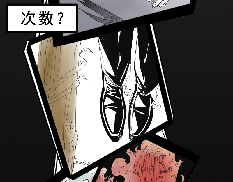 破坏者 序章：诅咒 第17页