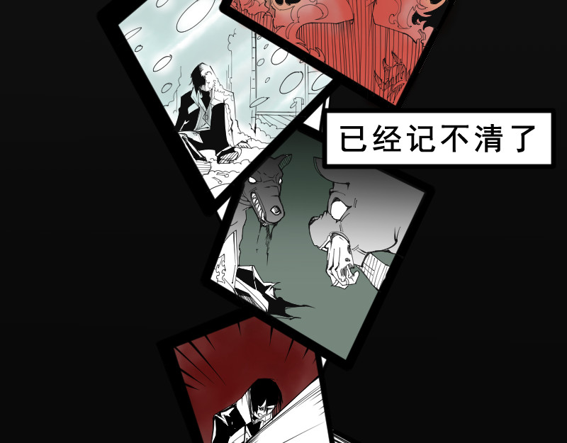 破坏者 序章：诅咒 第18页