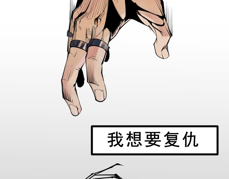 破坏者 序章：诅咒 第21页