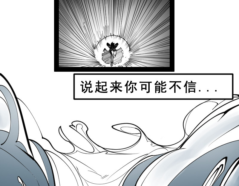 破坏者 第4页