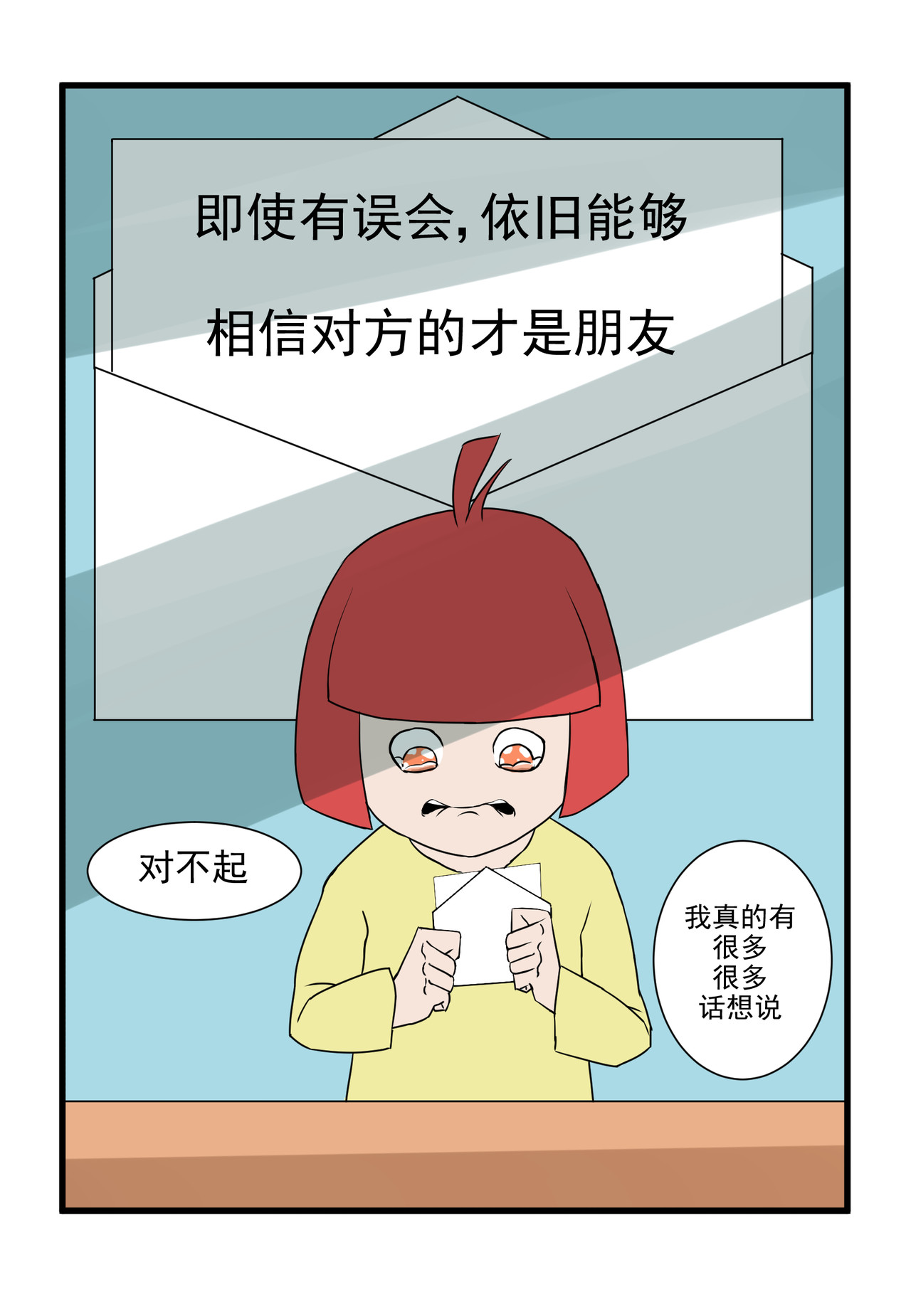 灯小默 06：课外安排（下） 第12页