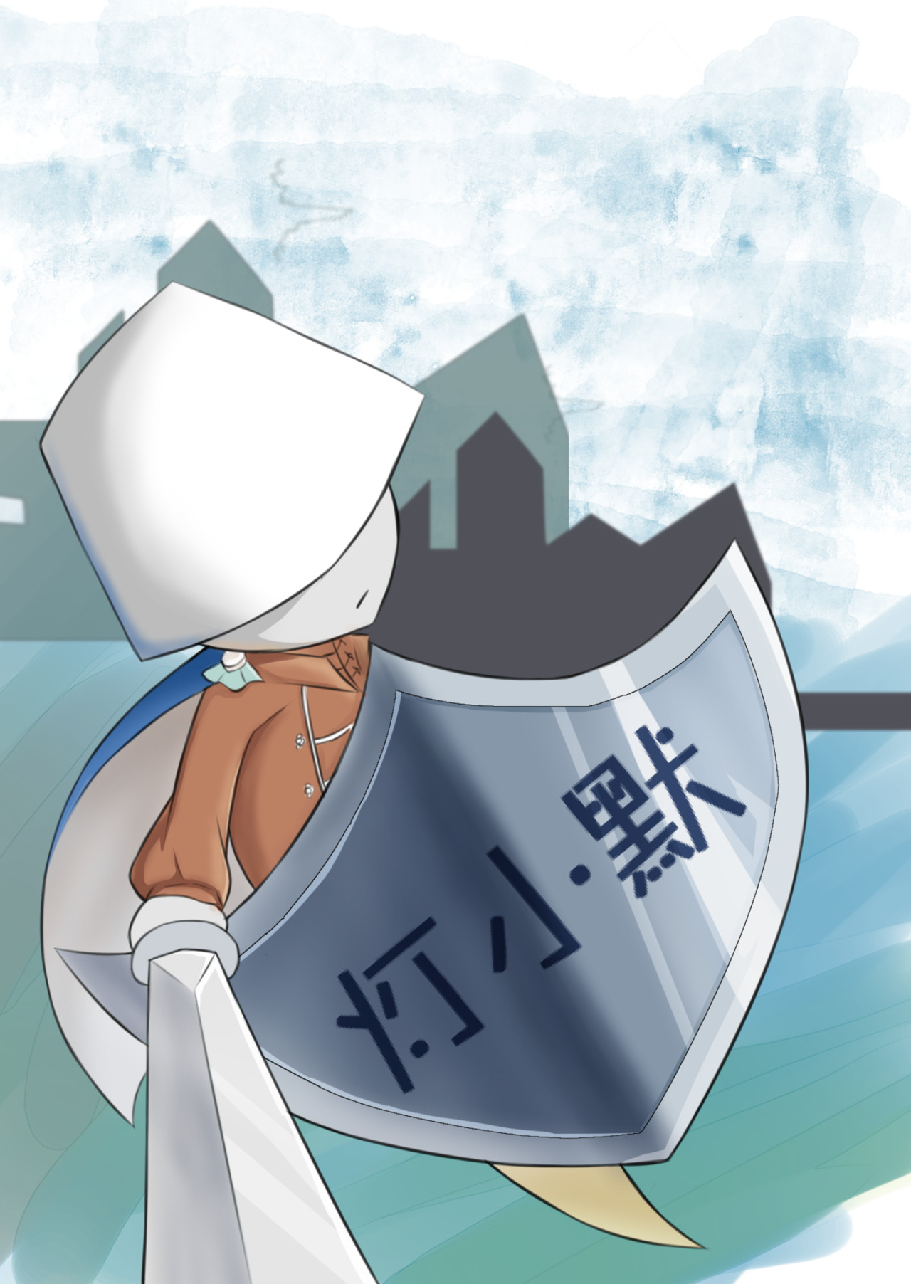 灯小默 03：不会轻易改变的（上） 第1页