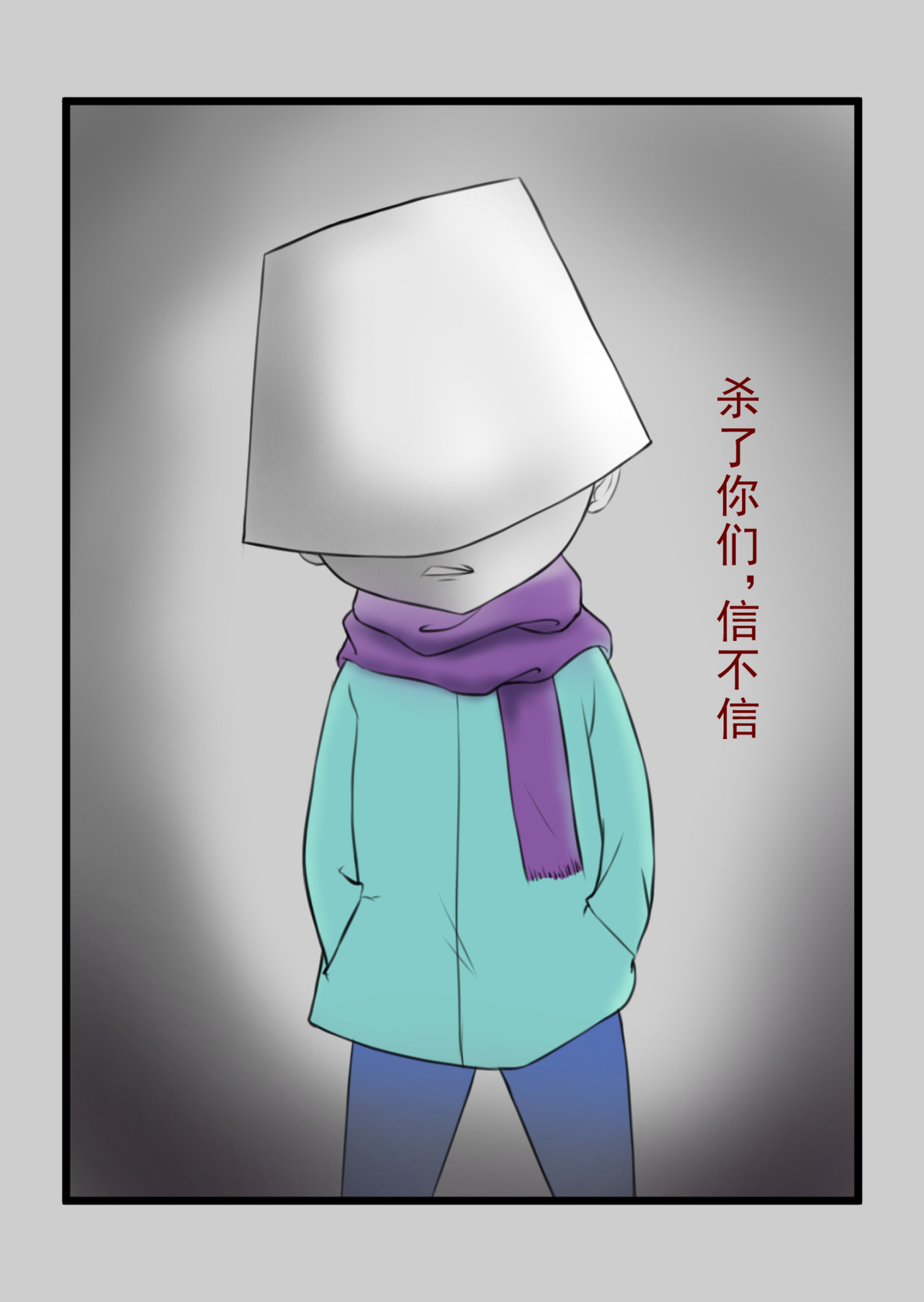 灯小默 03：不会轻易改变的（上） 第2页