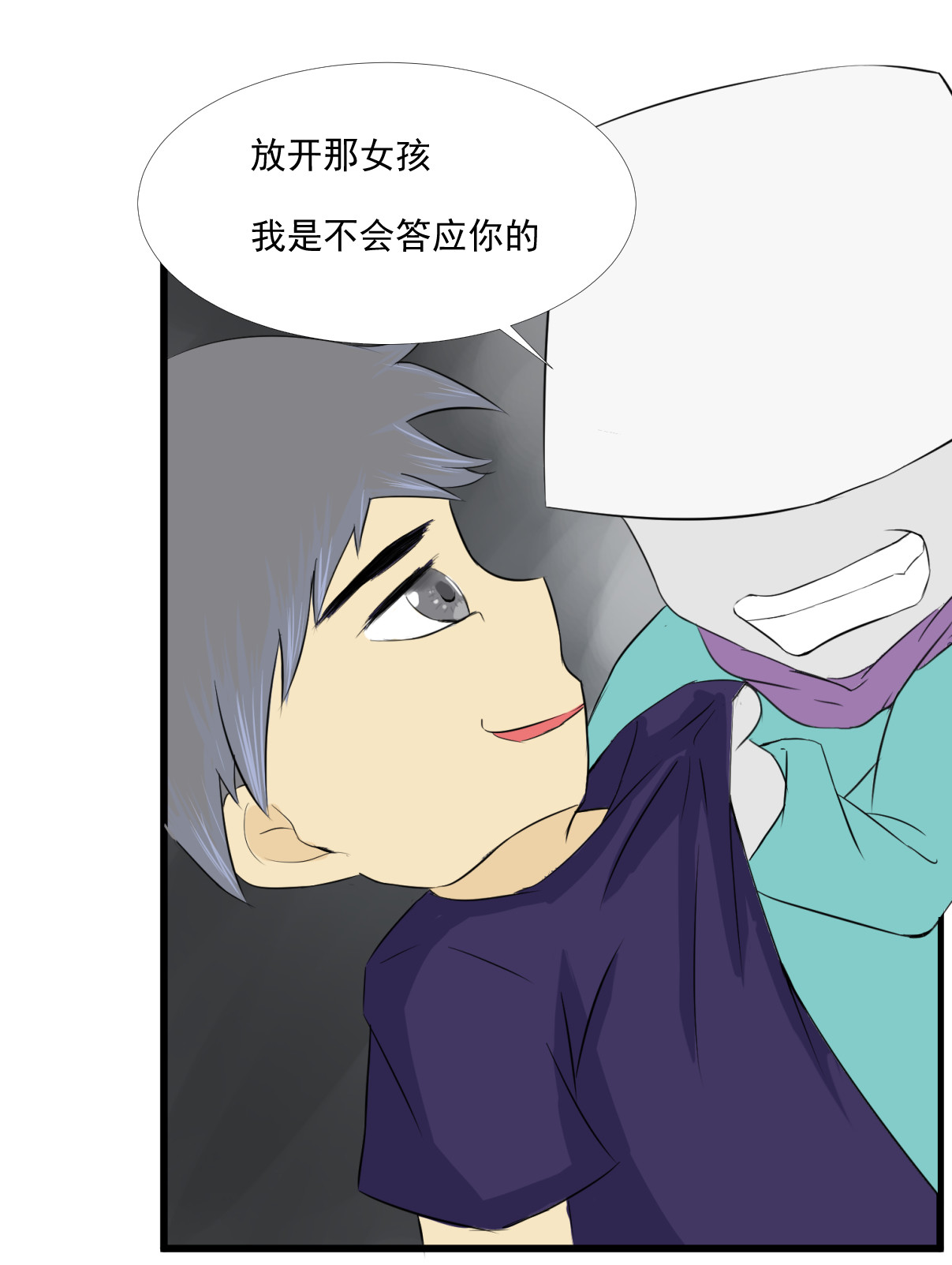 灯小默 03：不会轻易改变的（上） 第9页